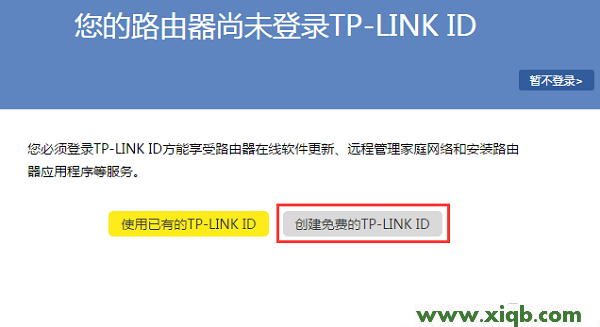 【圖解步驟】TP-Link ID問題大全
