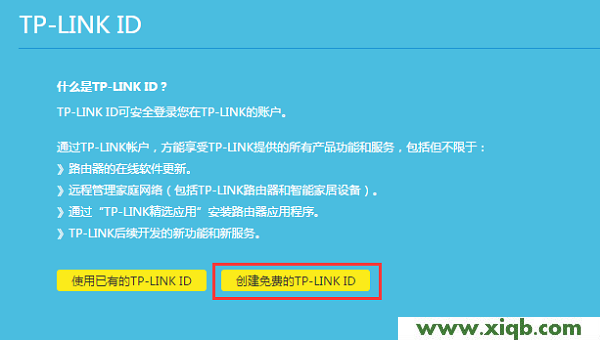 【圖解步驟】TP-Link ID問題大全