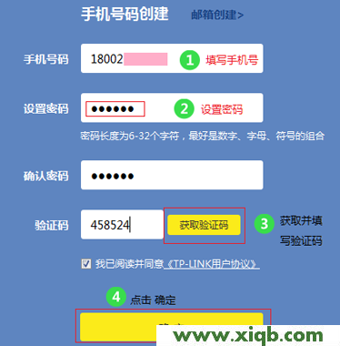 【圖解步驟】TP-Link ID問題大全