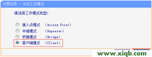 【設置圖解】TP-Link TL-WR820N 3G無線路由器Client模式設置