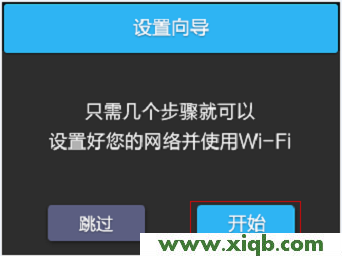 【設置教程】TP-Link TL-WDR6510路由器【屏幕】設置教程