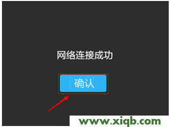【設置教程】TP-Link TL-WDR6510路由器【屏幕】設置教程