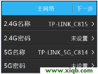 【設置教程】TP-Link TL-WDR6510路由器【屏幕】設置教程
