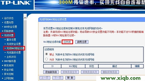 【設置圖解】TP-Link TL-WA832RE擴展(放大)無線信號不成功怎么辦？