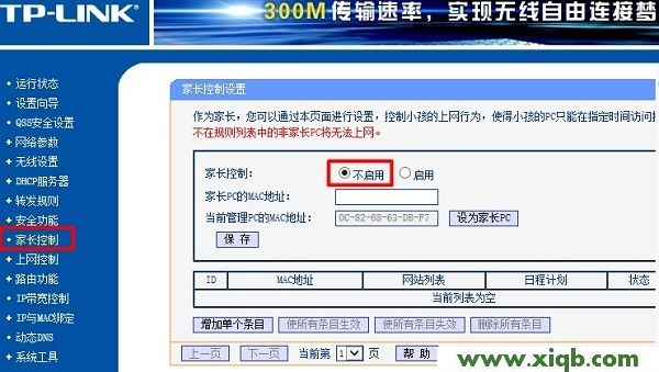 【設置圖解】TP-Link TL-WA832RE擴展(放大)無線信號不成功怎么辦？
