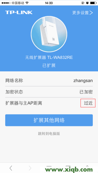 【詳細圖文】TP-Link TL-WA832RE安裝設置教程(手機版)