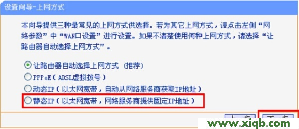 【圖解教程】HyFi智能無線路由器設(shè)置
