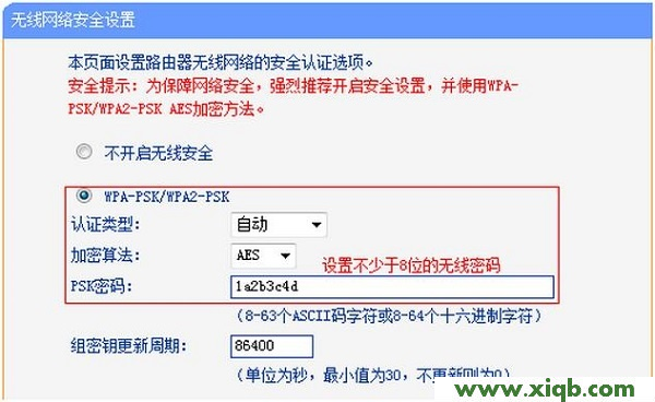 【教程圖解】TP-Link TL-WDR3320路由器設置密碼