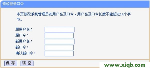 【教程圖解】TP-Link TL-WDR3320路由器設置密碼