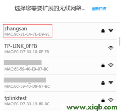 【圖文教程】TP-Link無線擴展器怎么設置?