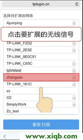 【圖文教程】TP-Link無線擴展器怎么設置?