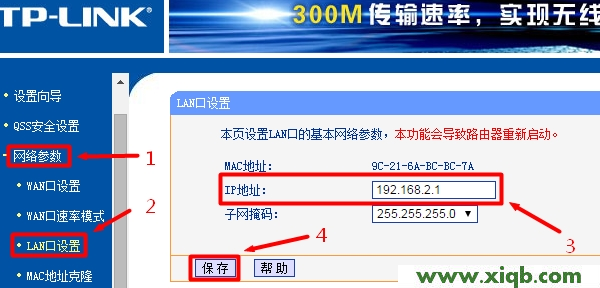 【圖解步驟】TP-Link TL-WR886N設置好后不能上網怎么辦？