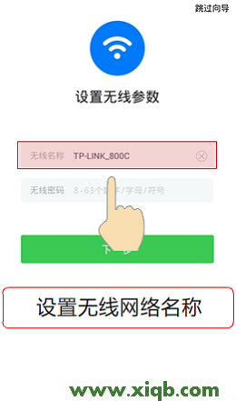 【詳細圖文】TP-Link TL-WDR8600路由器手機設置教程