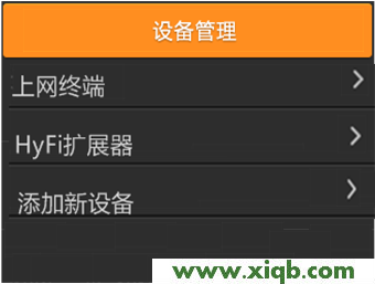 【官方教程】TP-Link TL-H69RT如何注冊HyFi擴展器?