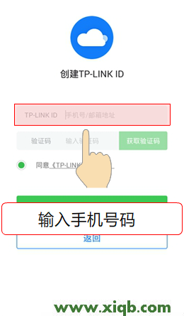 【詳細圖文】TP-Link TL-WDR8600路由器手機設置教程
