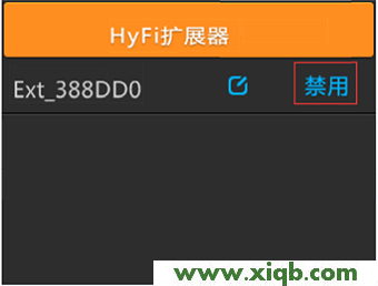 【官方教程】TP-Link TL-H69RT如何注冊HyFi擴展器?