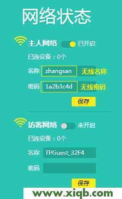 【教程圖解】TP-Link TL-WR886N無線密碼設置(WiFi密碼設置)教程