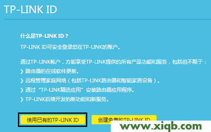 【詳細圖文】怎么在路由器上登錄TP-Link ID?