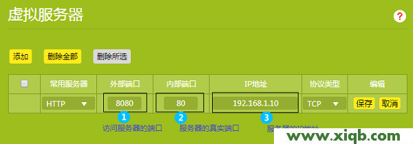 【設(shè)置圖解】TP-Link TL-WR886N V4-V5設(shè)置虛擬服務(wù)器方法