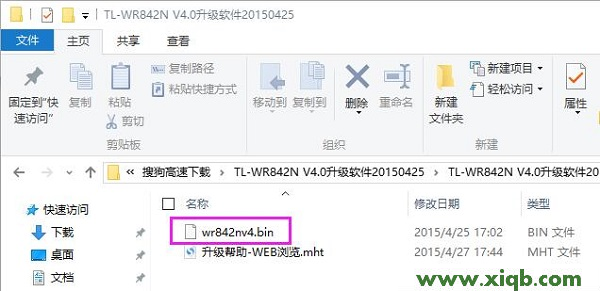 【詳細(xì)圖解】TP-Link TL-WR842N固件升級(jí)教程