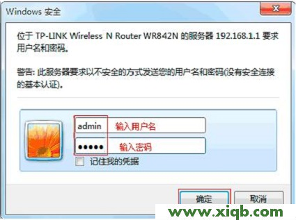 【圖解教程】TP-Link TL-WR842N路由器設(shè)置密碼