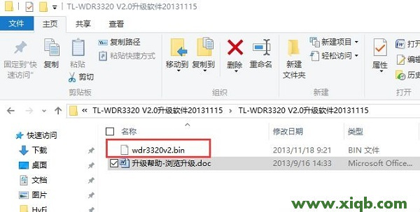 【詳細圖文】TP-Link TL-WDR3320固件升級教程