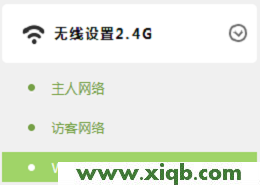 【圖解步驟】TP-Link TL-WDR5600 V1.0無線橋接怎么設(shè)置(2.4G無線網(wǎng)絡(luò))