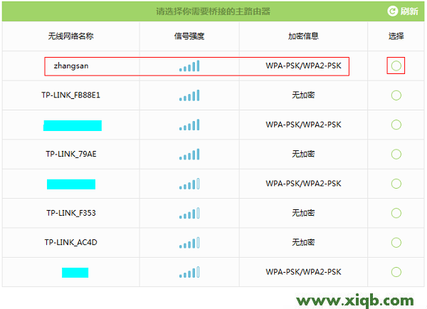 【圖解步驟】TP-Link TL-WDR5600 V1.0無線橋接怎么設(shè)置(2.4G無線網(wǎng)絡(luò))