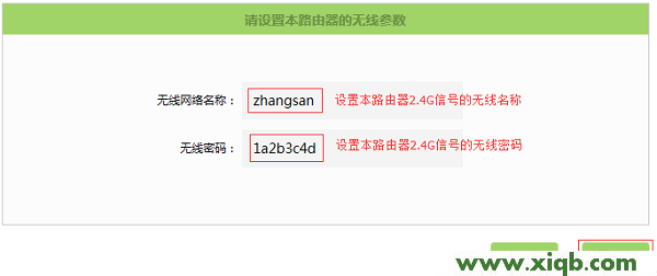 【圖解步驟】TP-Link TL-WDR5600 V1.0無線橋接怎么設(shè)置(2.4G無線網(wǎng)絡(luò))