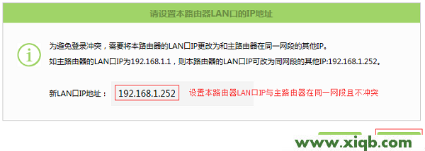【圖解步驟】TP-Link TL-WDR5600 V1.0無線橋接怎么設(shè)置(2.4G無線網(wǎng)絡(luò))