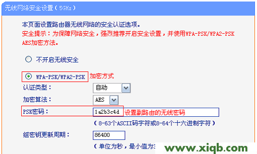 TP-Link TL-WDR6500路由器5G無線橋接(WDS)設置