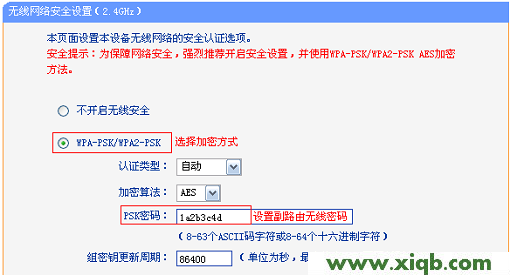 TP-Link TL-WDR6500路由器2.4G無線橋接(WDS)設(shè)置
