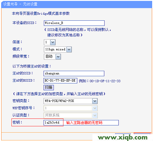 TP-Link TL-WR710N V1路由器Bridge(橋接)模式設(shè)置