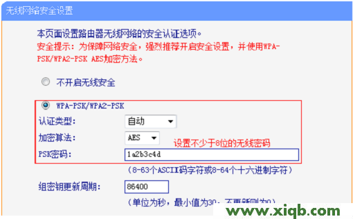 TP-Link TL-WDR6500路由器無線密碼和名稱設置