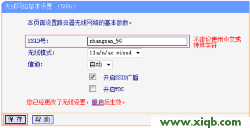 TP-Link TL-WDR6500路由器無線密碼和名稱設置