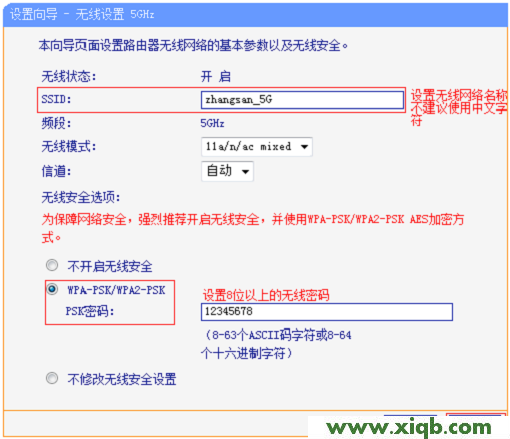 TP-Link TL-WDR6500無線路由器怎么設置