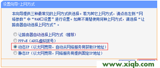 TP-Link TL-WR710N V2無線路由器Router模式設置