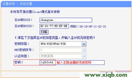 TP-Link TL-WR702N無線路由器”Client:客戶端模式”設(shè)置