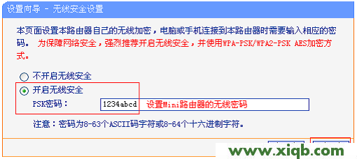 TP-Link TL-WR706N無線路由器”Bridge:橋接模式”設(shè)置