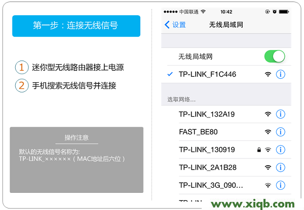 TP-Link TL-WR800N V2.0用手機(jī)設(shè)置Repeater模式