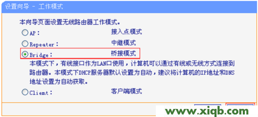 TP-Link TL-WR708N路由器無線橋接設置