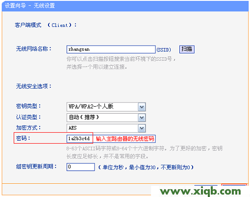 TP-Link TL-WR720N路由器”客戶端模式(Client)”設(shè)置